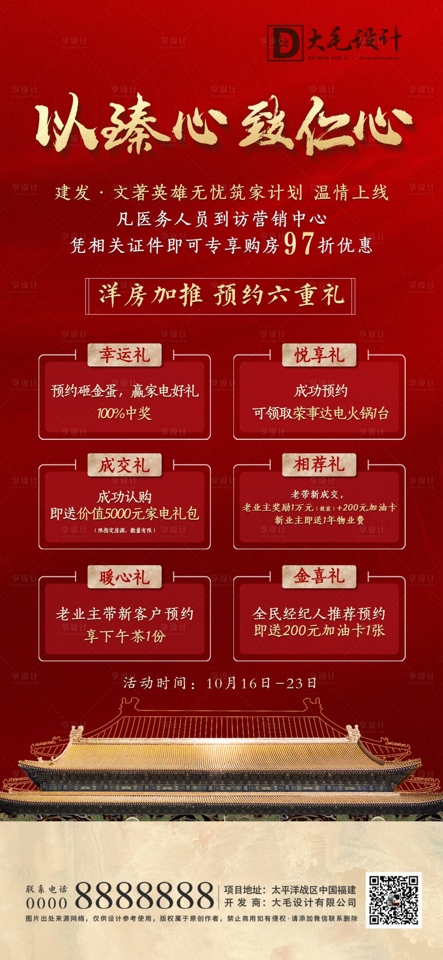 源文件下载【中式到访六重礼微单】编号：44520006855586034