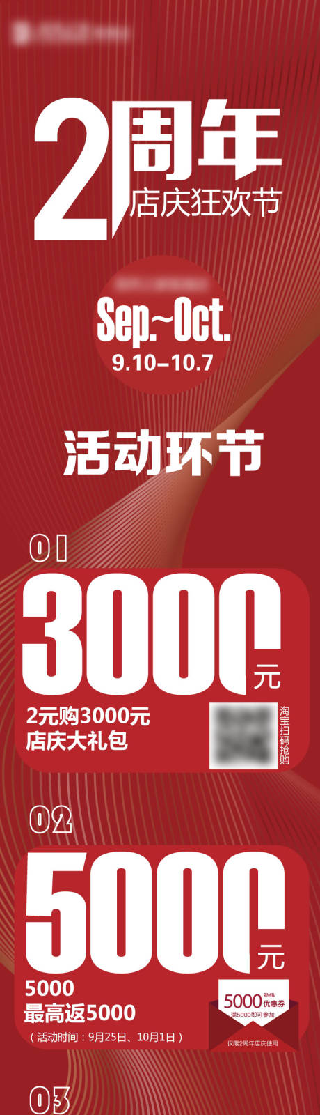 编号：20211010100955622【享设计】源文件下载-汽车活动环节推图长图海报