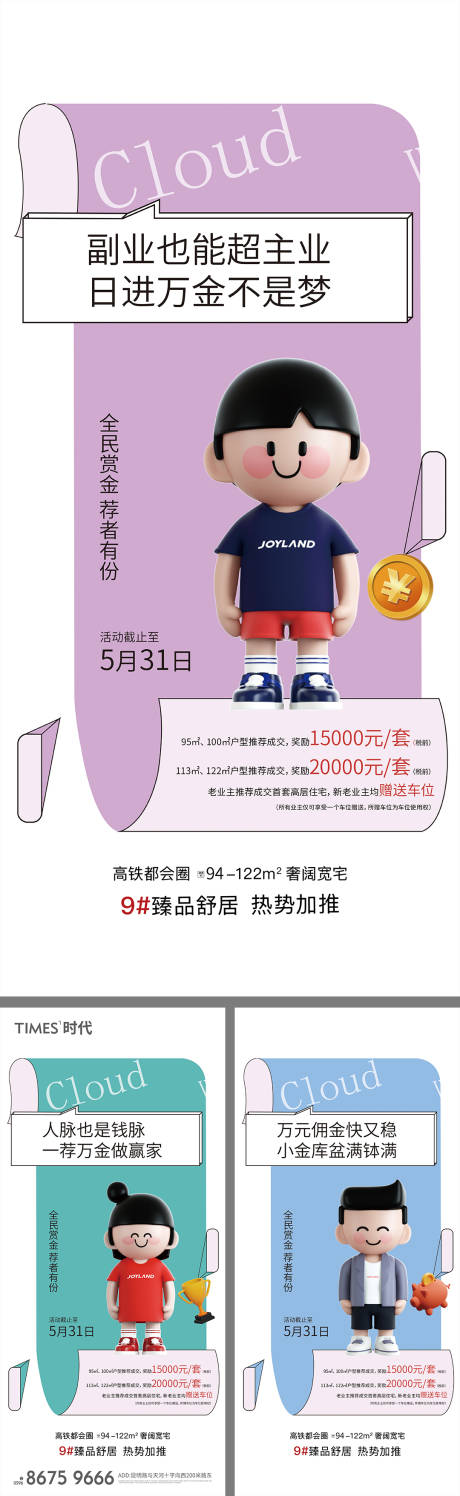 源文件下载【享设计】搜索编号：61190006936033930【价值点】