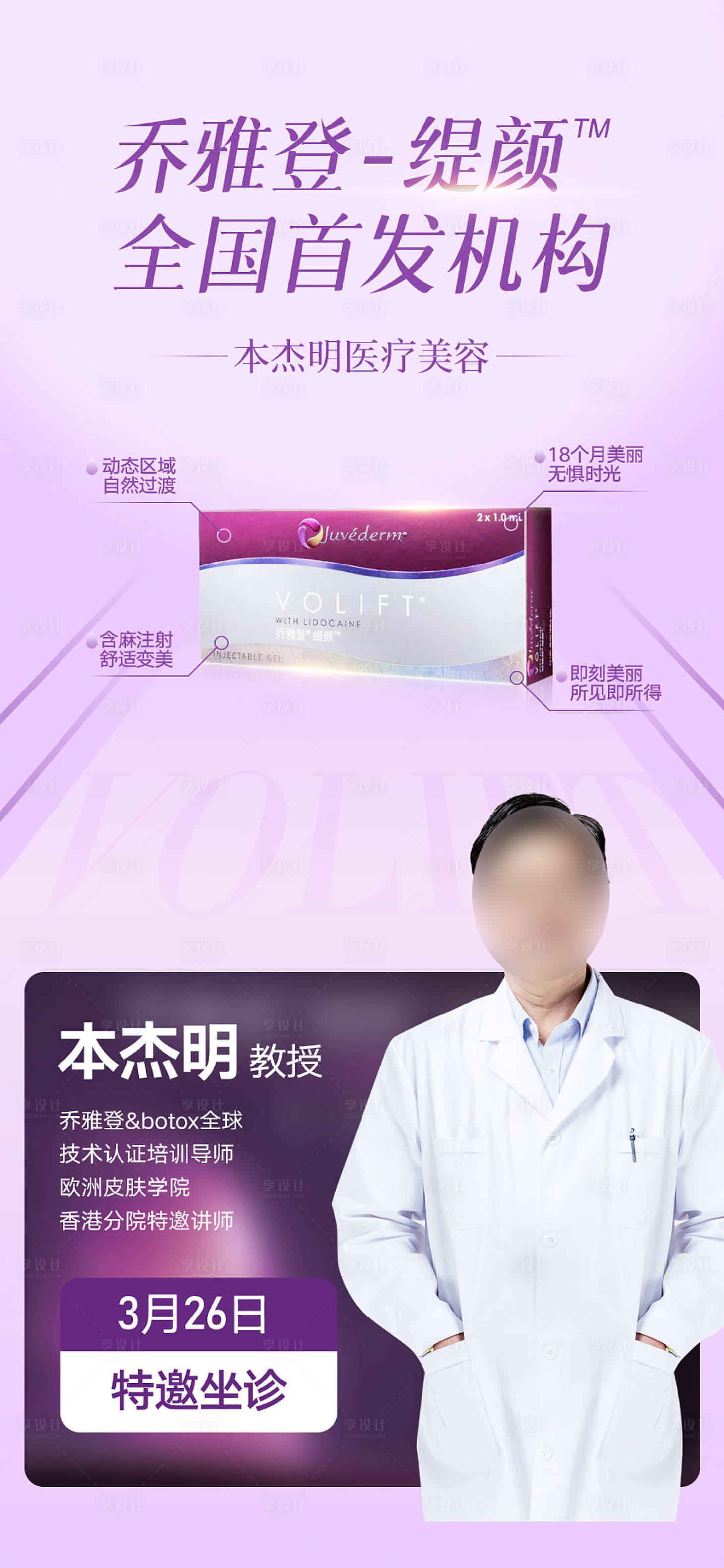 源文件下载【享设计】搜索编号：44670006934615329【乔雅登】