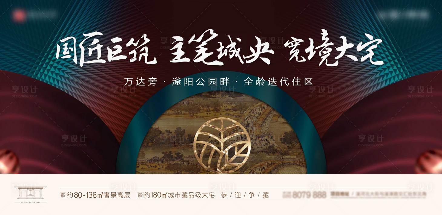 源文件下載【享設(shè)計(jì)】搜索編號(hào)：23830006834691432【地產(chǎn)質(zhì)感主畫面】