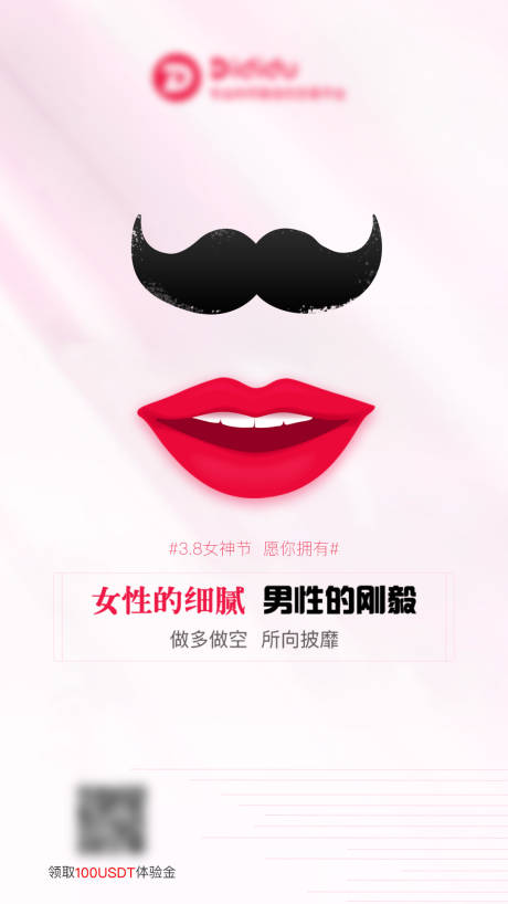 源文件下载【享设计】搜索编号：39600006806731493【三八女神海报】
