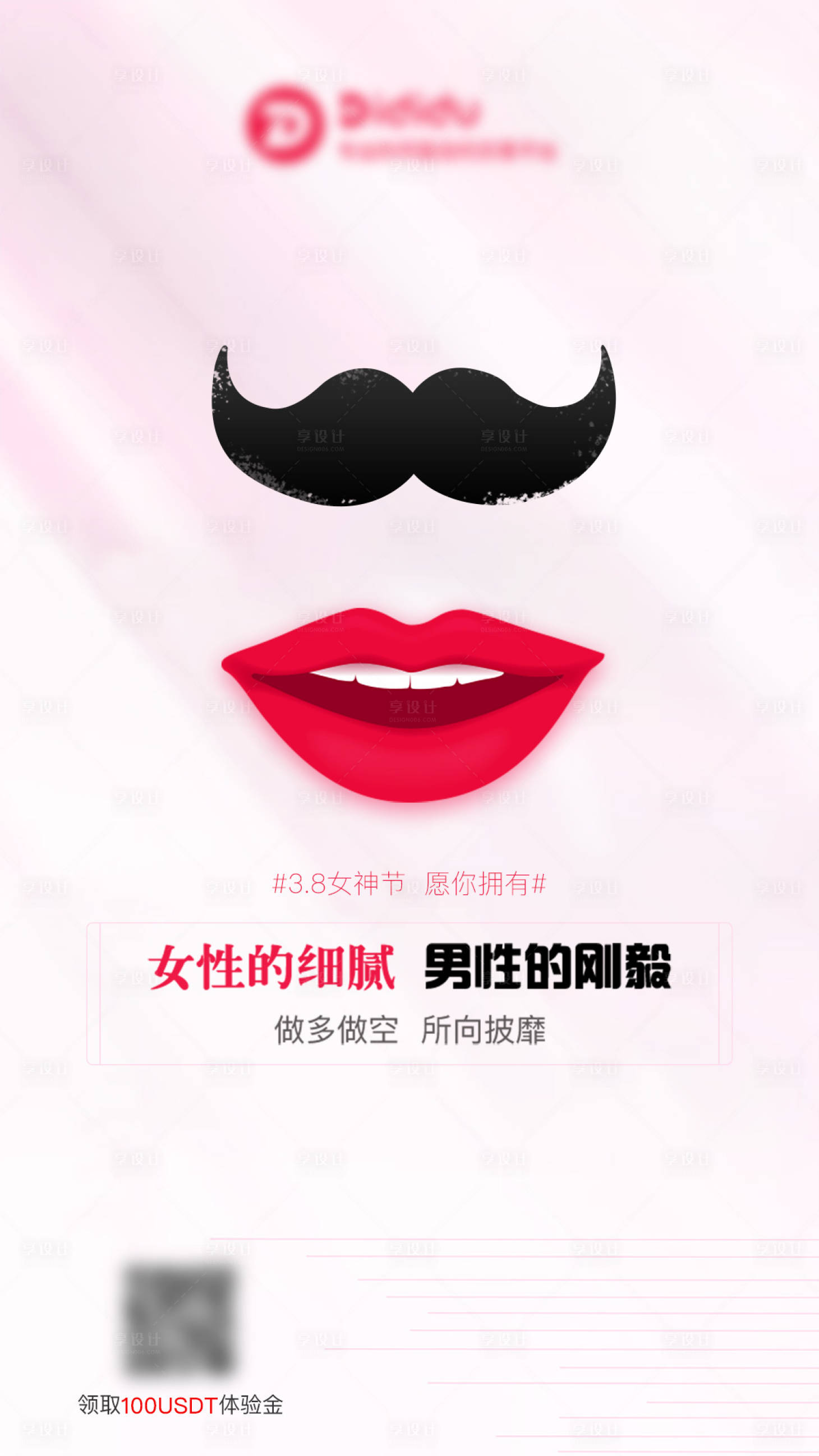 源文件下載【享設計】搜索編號：39600006806731493【三八女神海報】