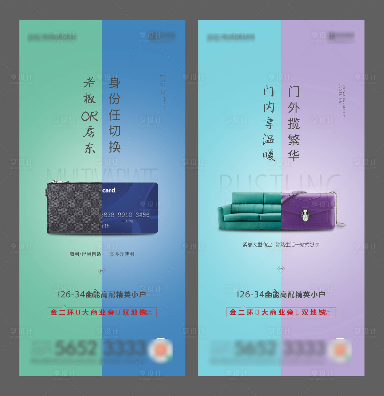源文件下載【享設計】搜索編號：61520006841098750【地產公寓系列loft 】