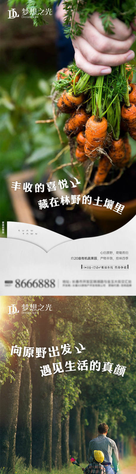 源文件下载【享设计】搜索编号：15700006985959704【房地产价值点系列微信海报】