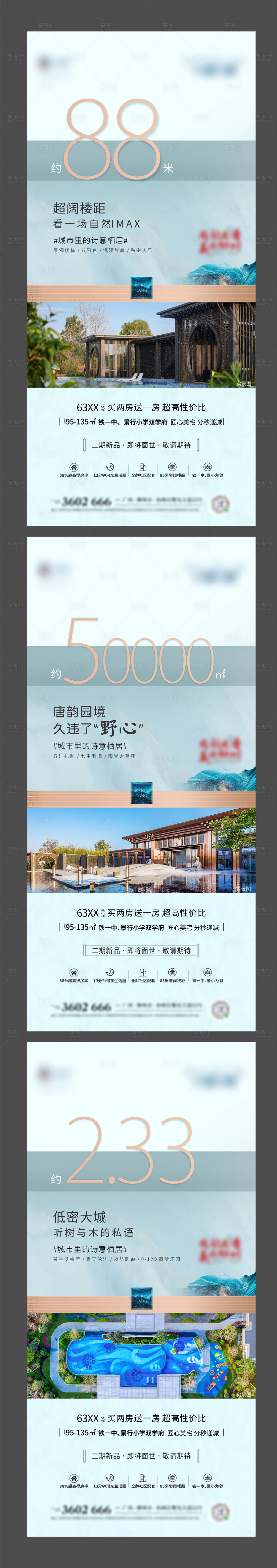 源文件下载【享设计】搜索编号：31700006951026947【中式价值系列刷屏】