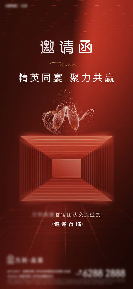 源文件下載【邀請函】編號：17320006883623402
