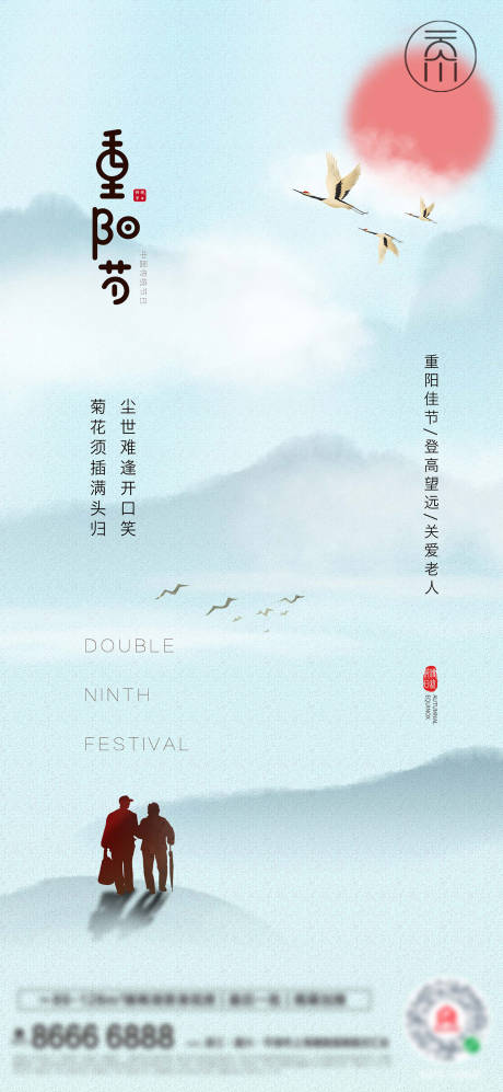 源文件下载【享设计】搜索编号：27110006747234928【重阳节老人节海报】