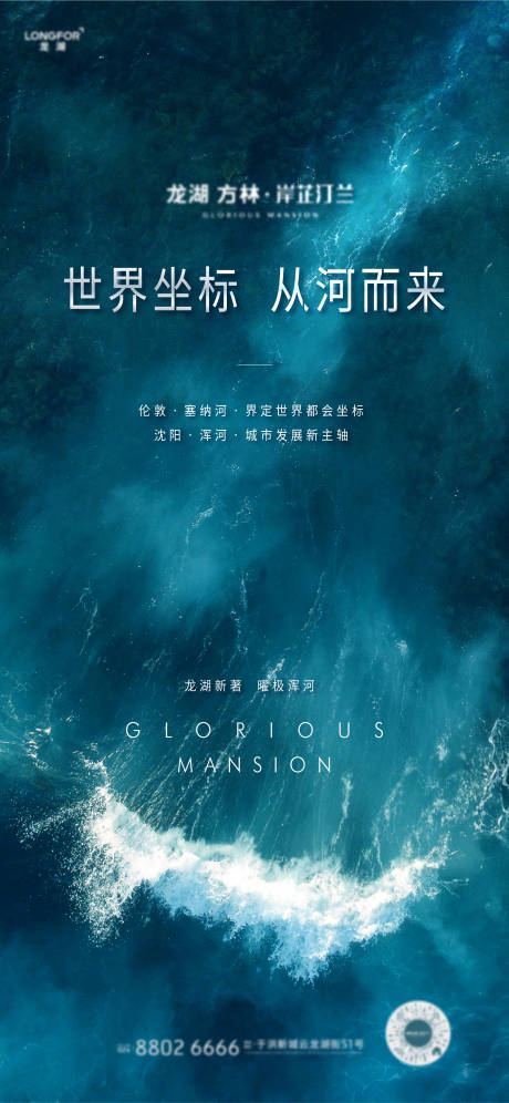 源文件下载【品牌地产起势海报】编号：74890006750547895