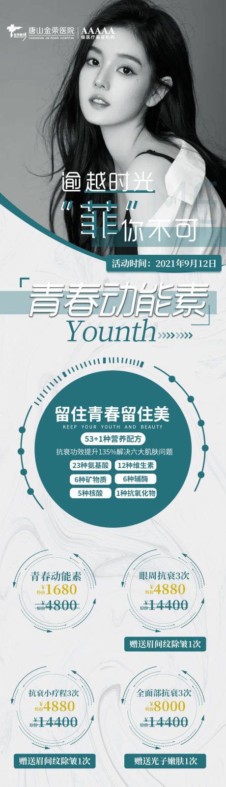 源文件下载【菲洛嘉长图】编号：59270006943407392