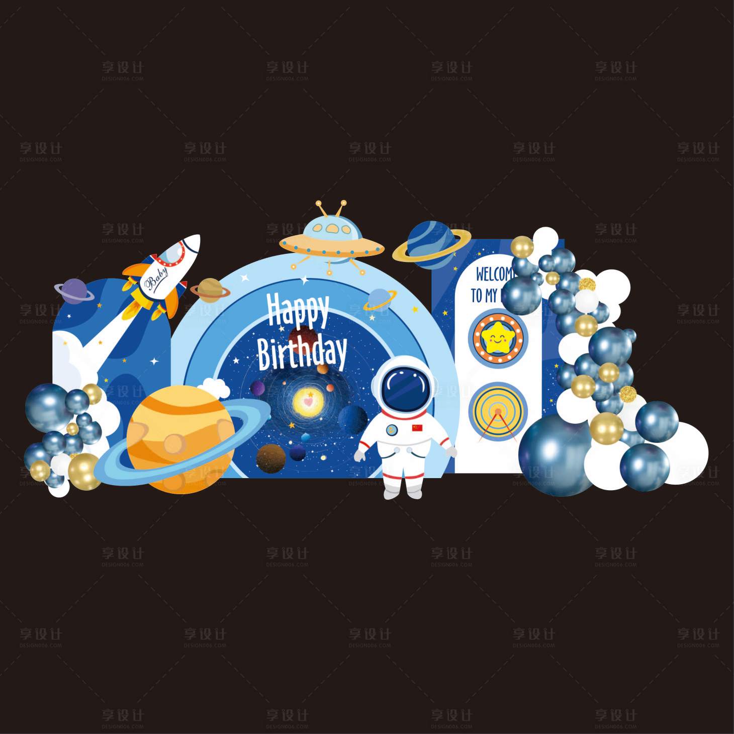 源文件下載【享設計】搜索編號：32660006814594641【宇航員生日宴背景板】