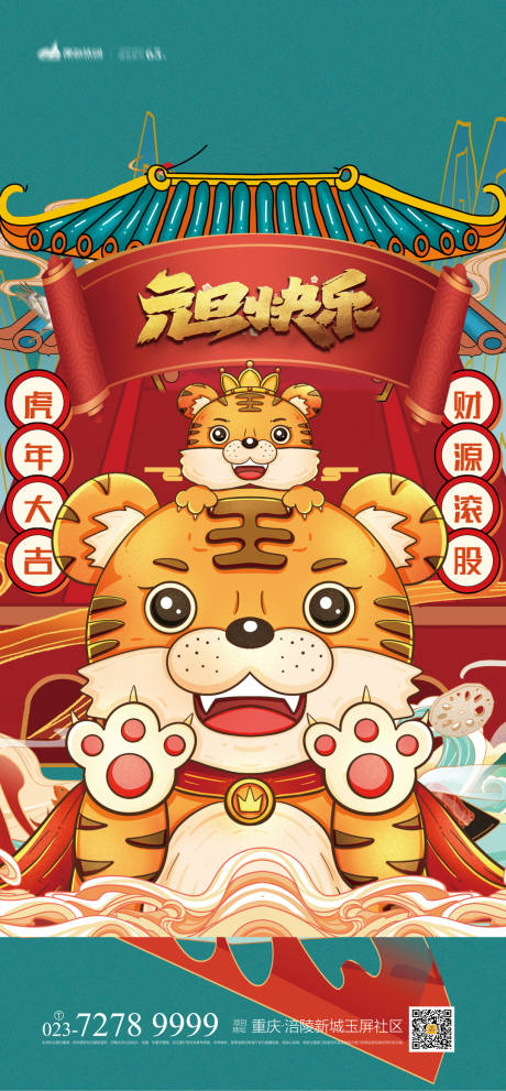 源文件下載【享設(shè)計】搜索編號：50980007046398195【元旦快樂海報】