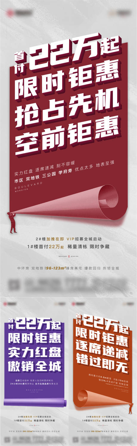 源文件下载【创意大字报价值点系列】编号：24030006750872572