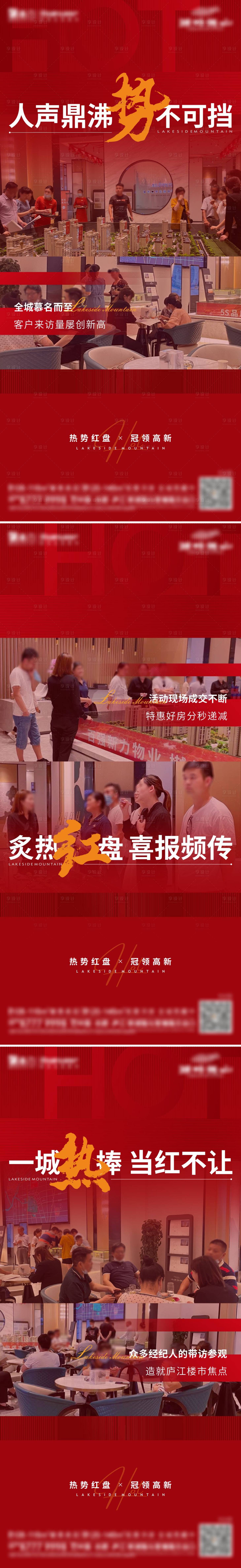源文件下载【享设计】搜索编号：39330006785758793【热销系列单图】