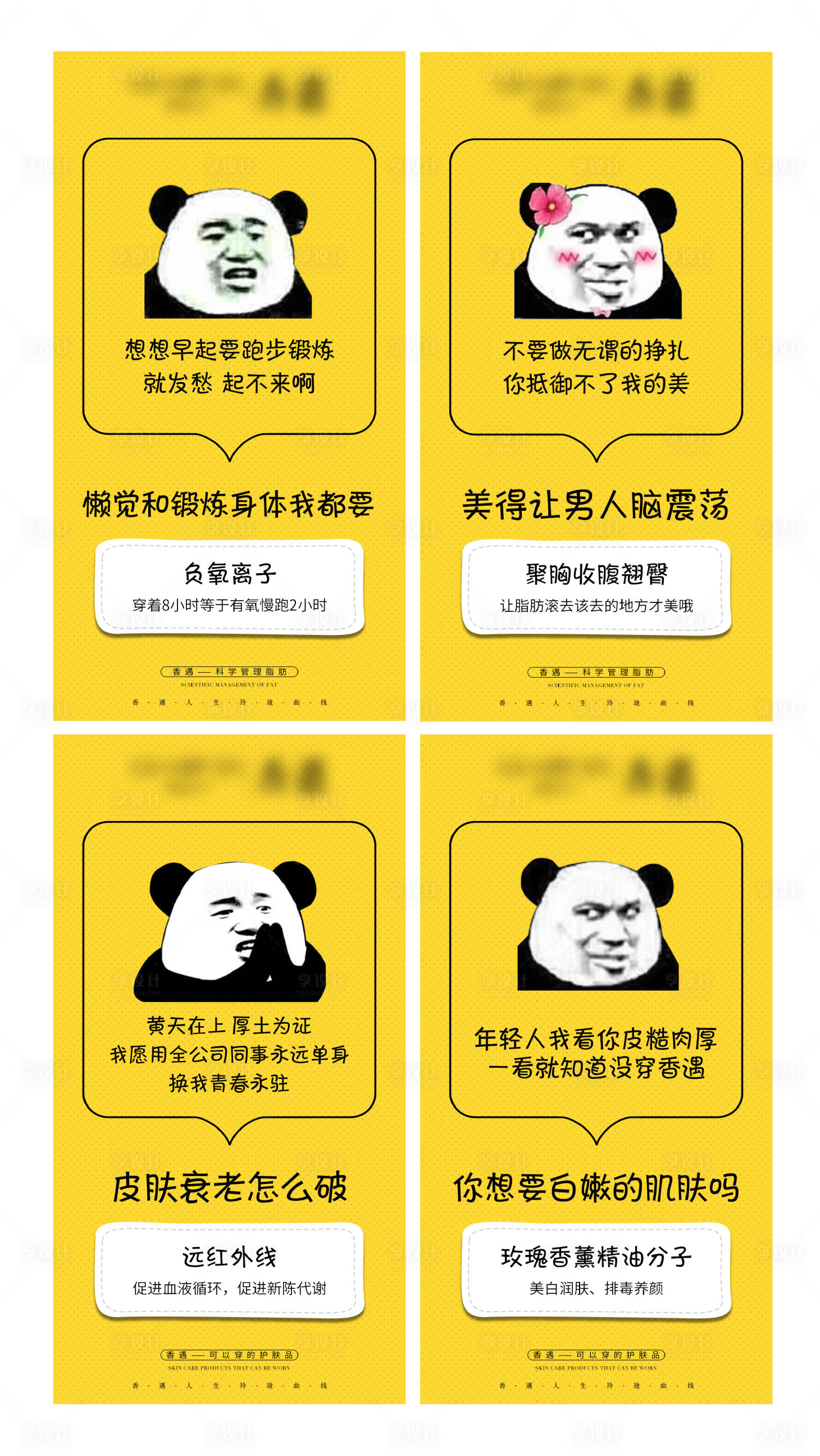 源文件下載【享設計】搜索編號：31640006820879659【塑身衣搞笑表情包系列圖】