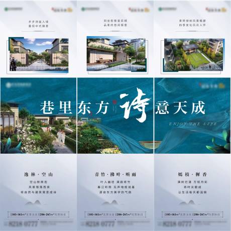 源文件下载【新中式三宫格长图】编号：49170007034516705