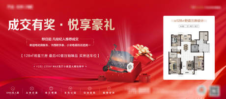 源文件下载【成交活动背景板】编号：42280006699784684
