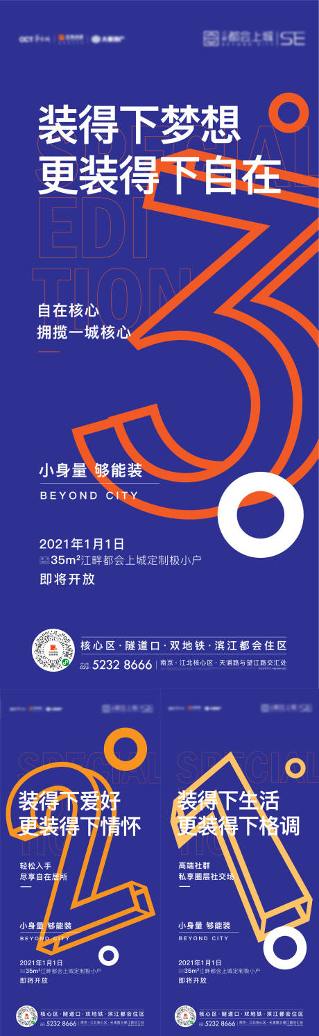 源文件下载【地产简约倒计时刷屏】编号：98710007039937176
