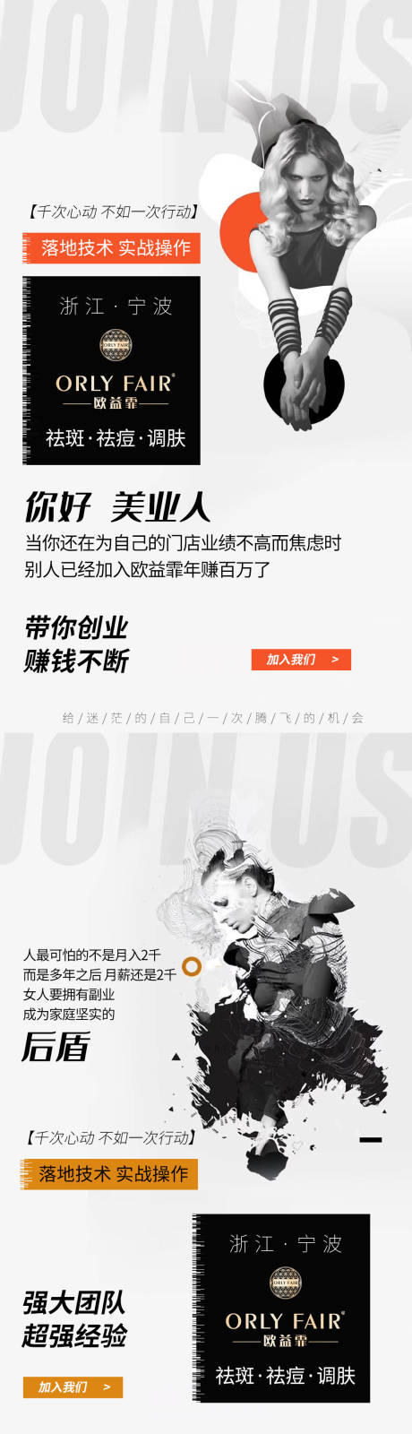 源文件下载【微商招商海报招募海报励志】编号：20211023003124761