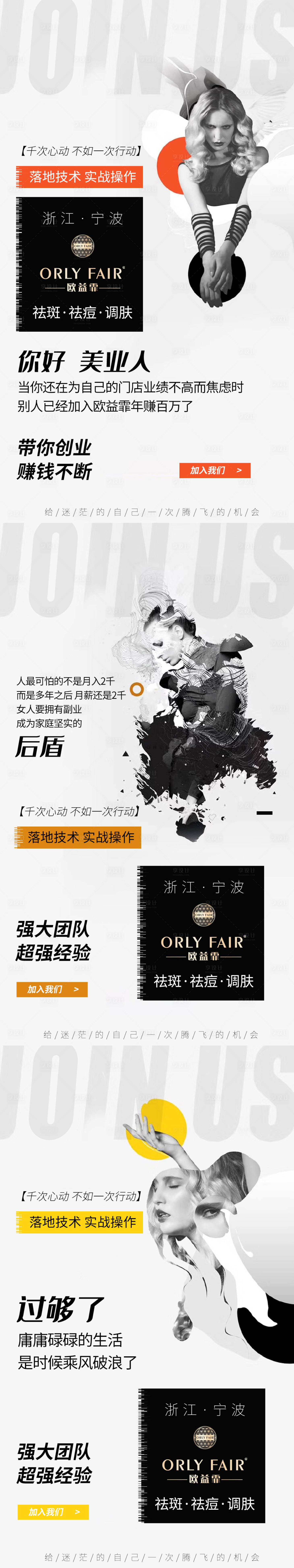 源文件下载【享设计】搜索编号：19120006950762077【微商招商海报招募海报励志】