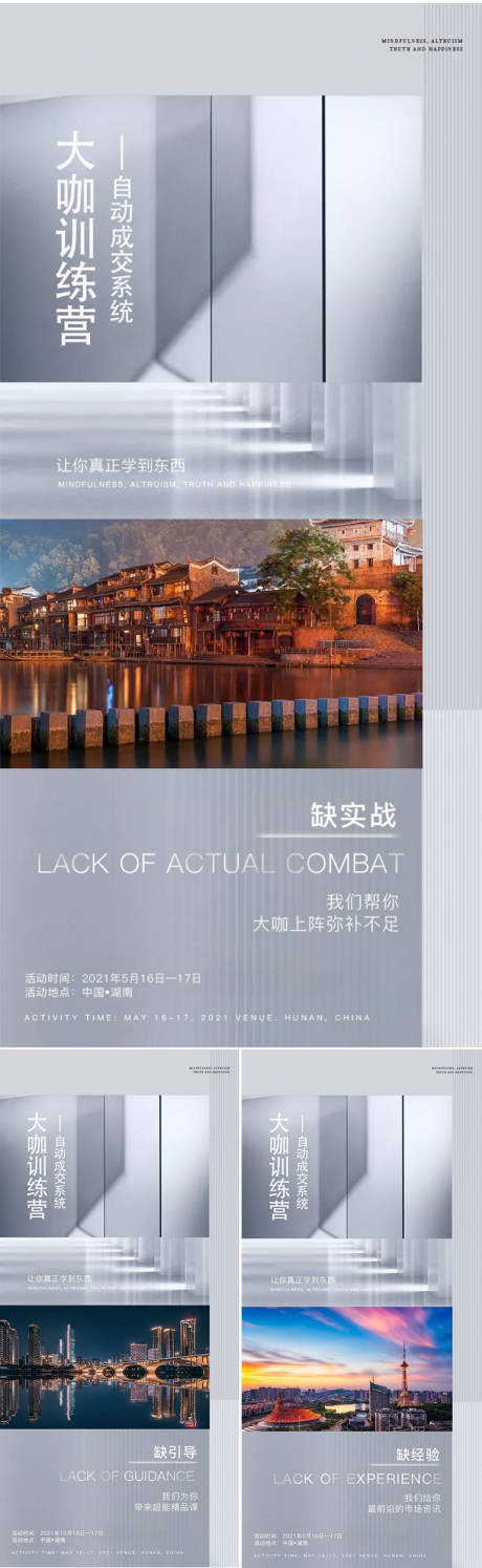 源文件下載【享設(shè)計】搜索編號：75830007051882258【微商課程分享大氣海報】