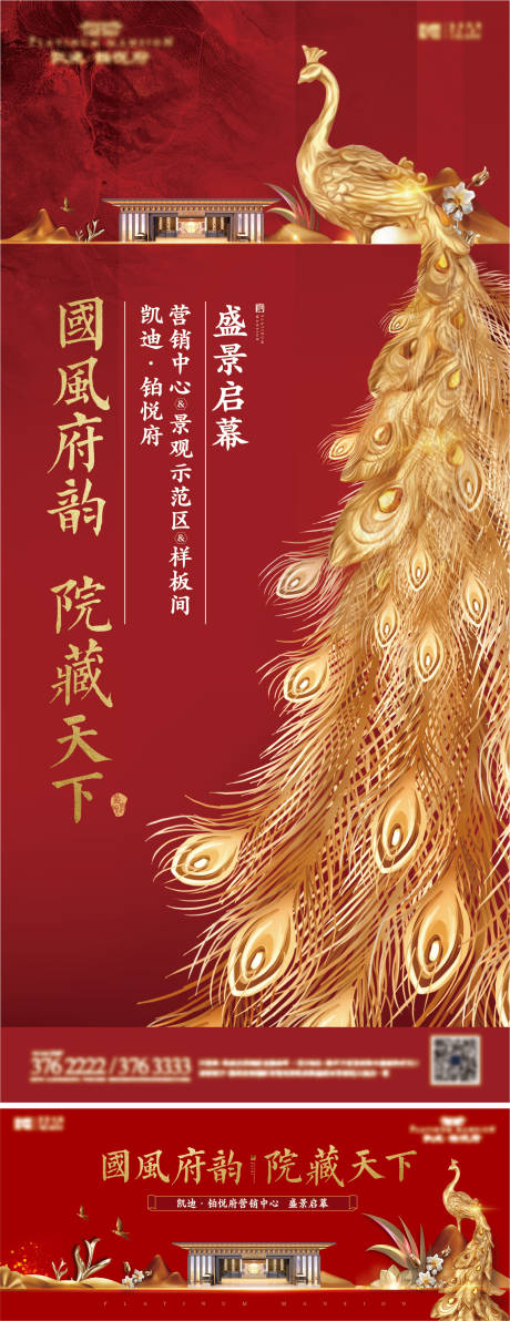 源文件下载【售楼部开放画面】编号：86560006993619897