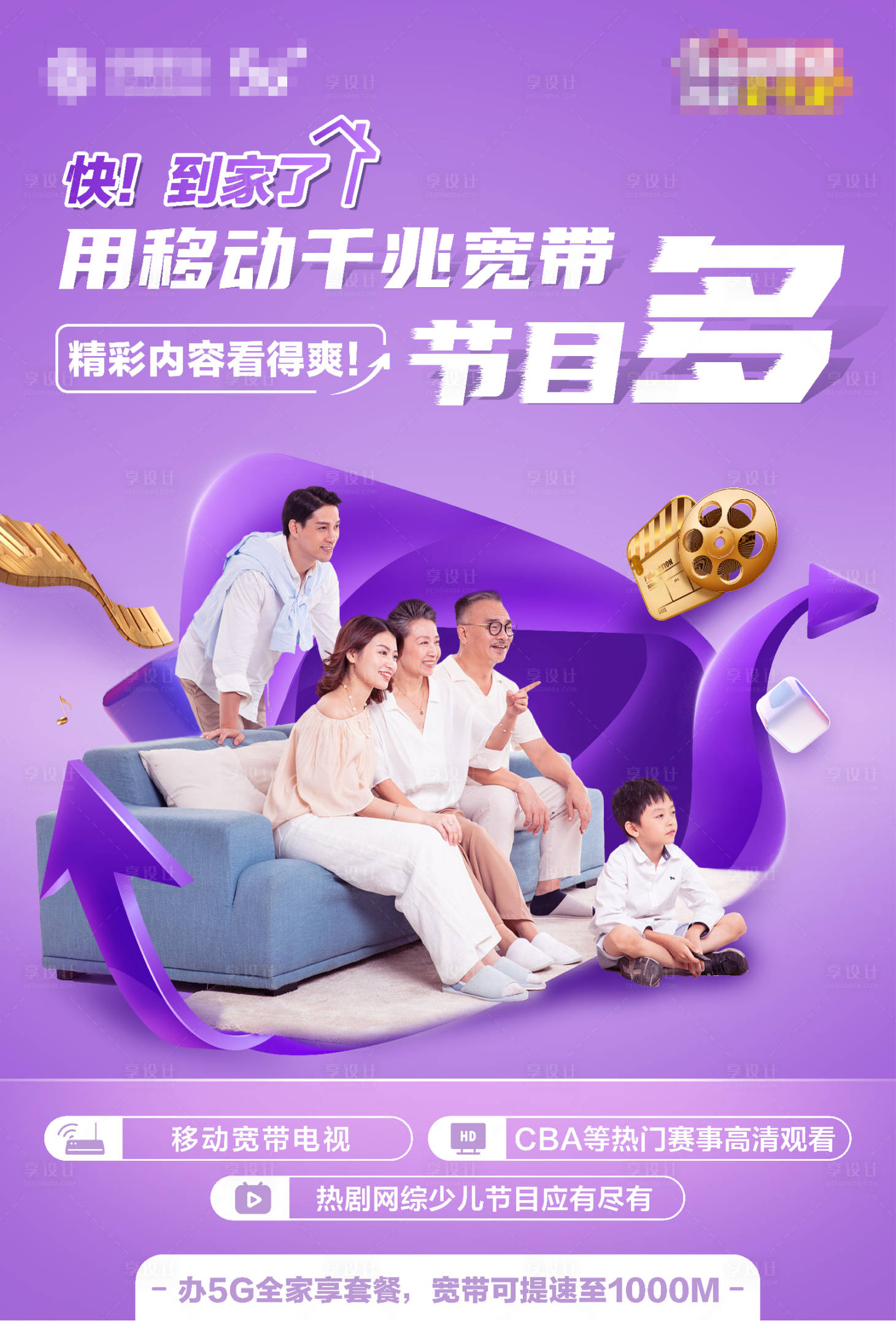 源文件下载【运营创意海报】编号：90960006883202855