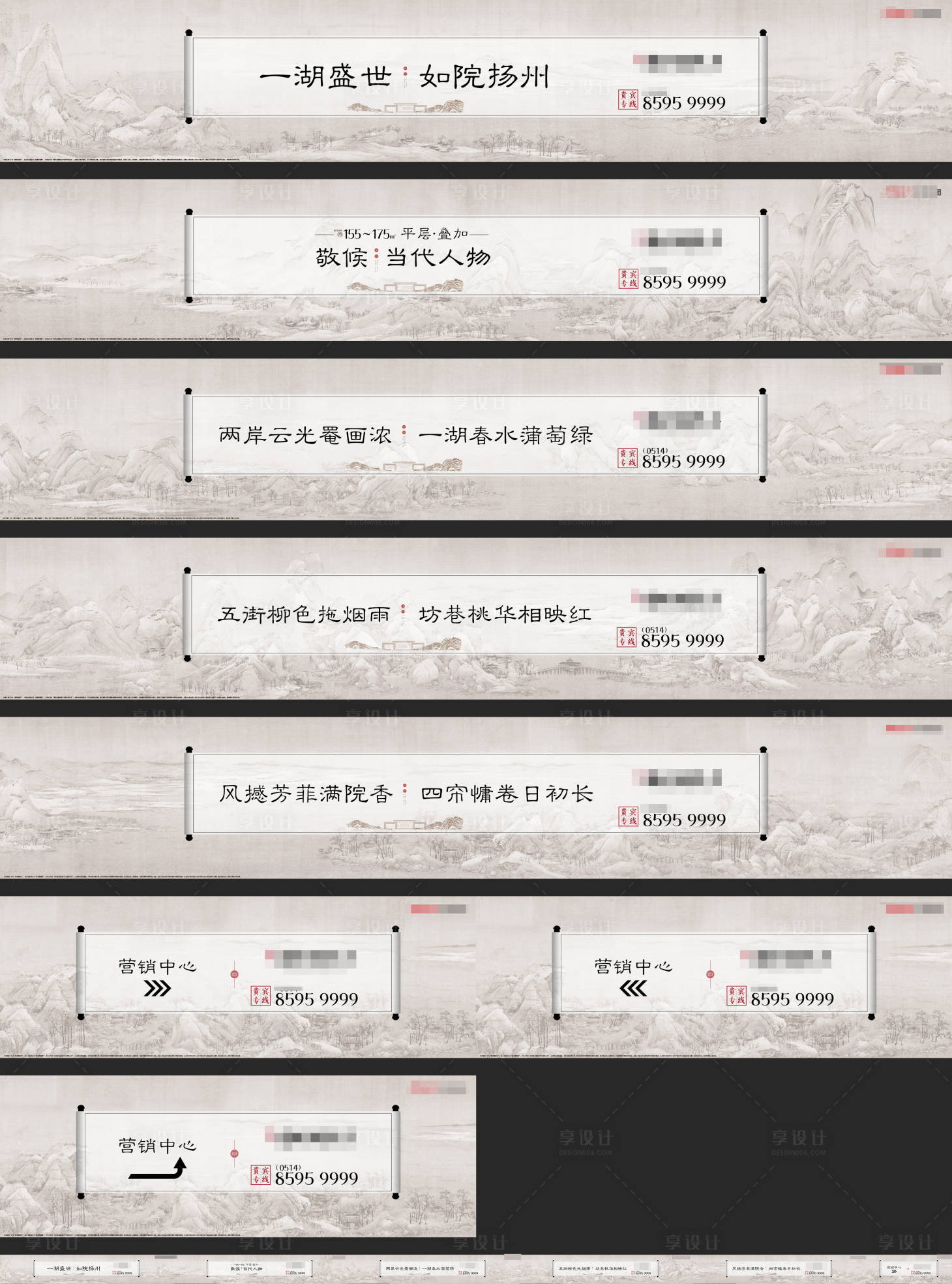 源文件下载【享设计】搜索编号：44930006965757914【富春山水图版围墙中式】