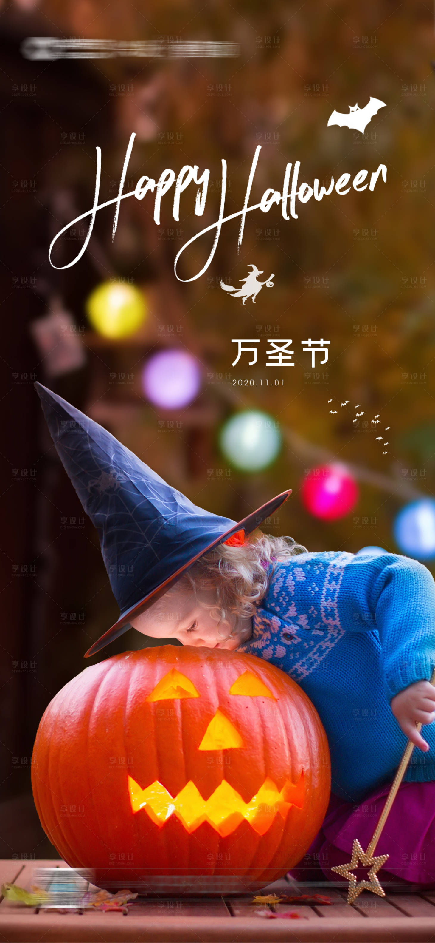源文件下载【享设计】搜索编号：21930007023278314【万圣节】