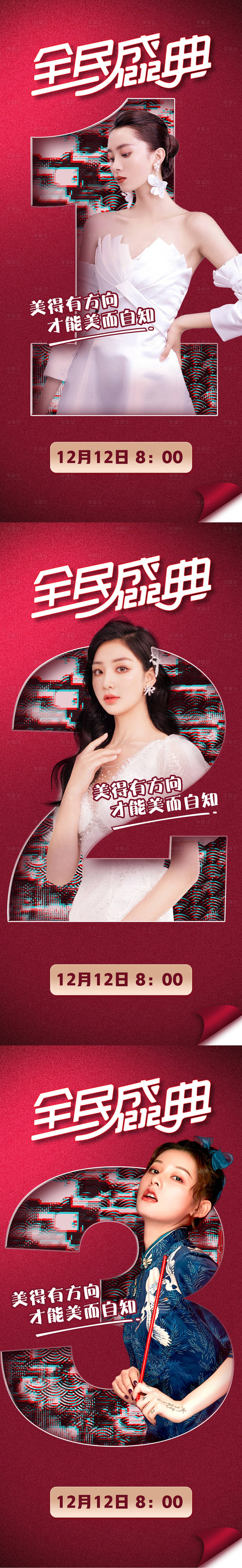 源文件下载【享设计】搜索编号：21110006764255833【医美倒计时海报】