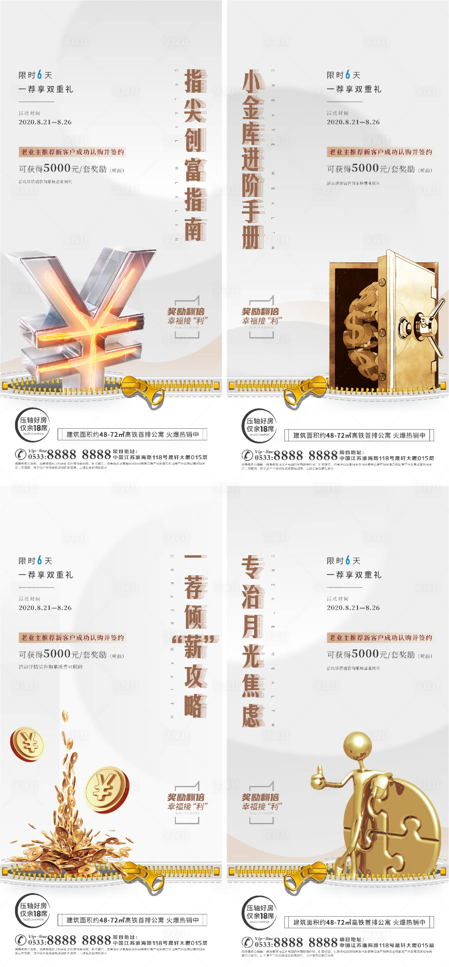 源文件下载【地产老带新金币海报】编号：34170006886154083