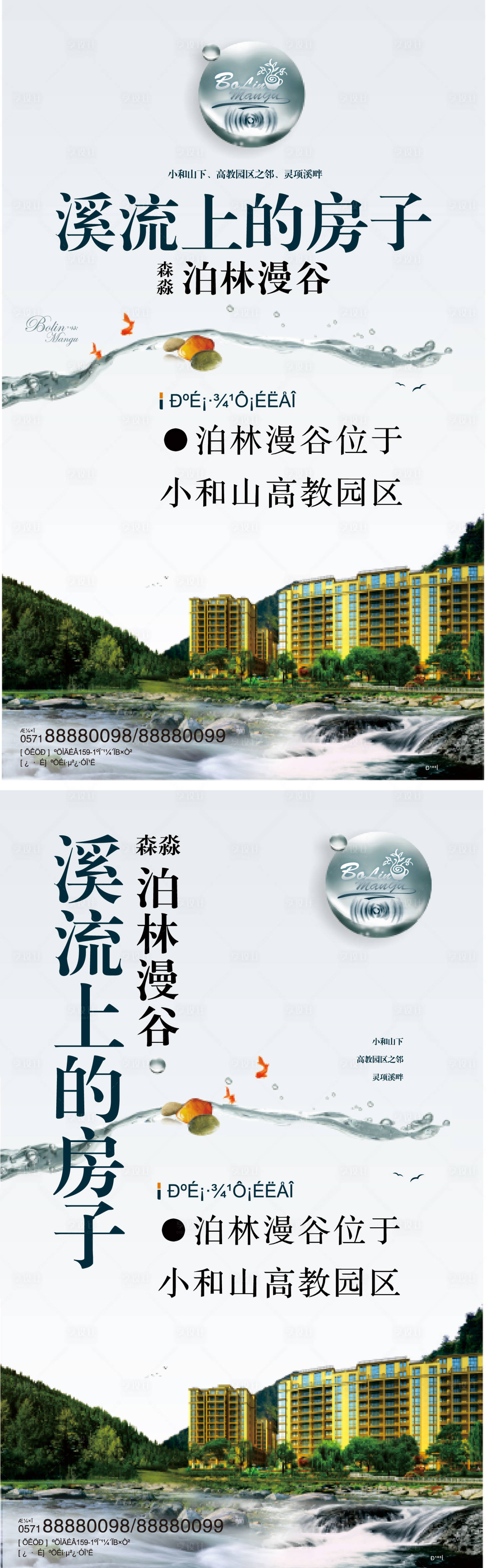 源文件下載【享設(shè)計】搜索編號：98080006959324944【地產(chǎn)伴山別墅洋房系列海報】