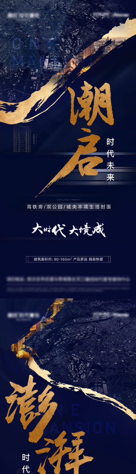 源文件下载【地产入市加推系列海报】编号：97030006734321792