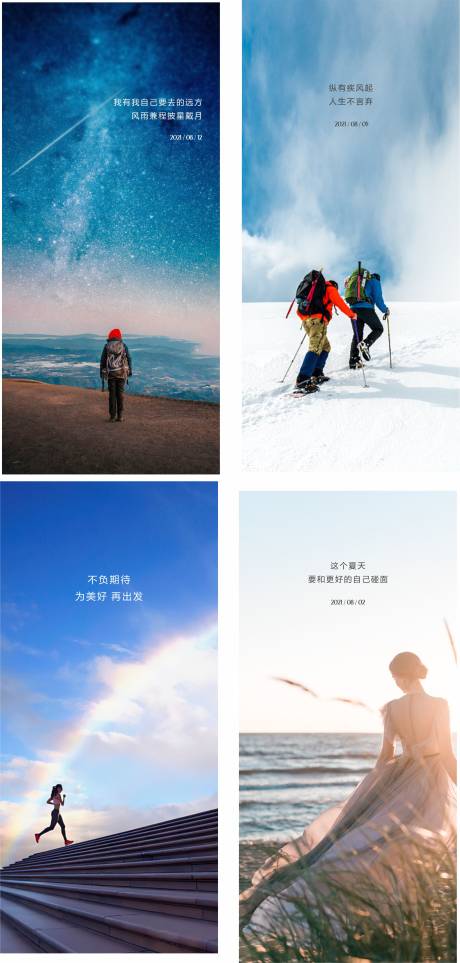 源文件下载【地产正能量问候励志系列海报】编号：88170006748704164