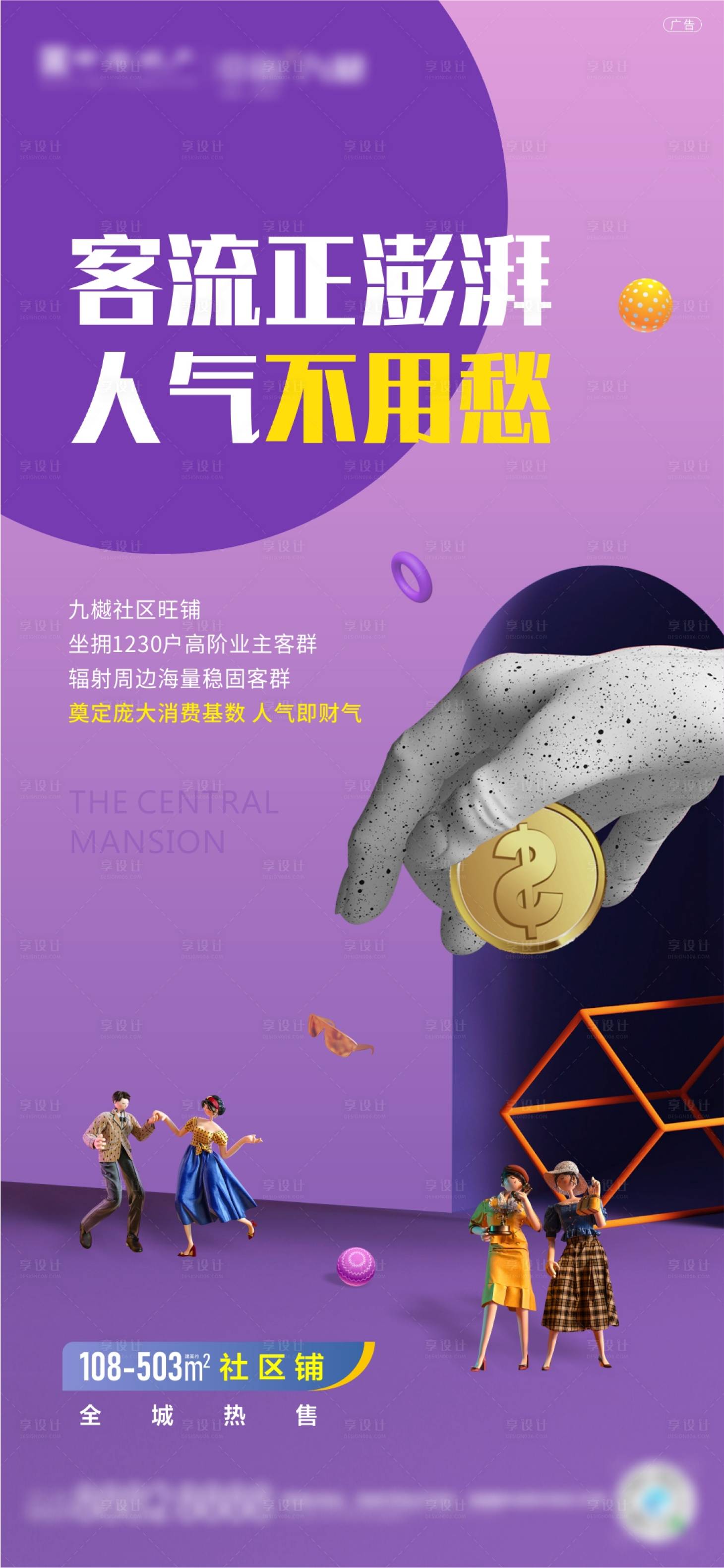 源文件下载【享设计】搜索编号：95840006881293875【商铺微信单图】