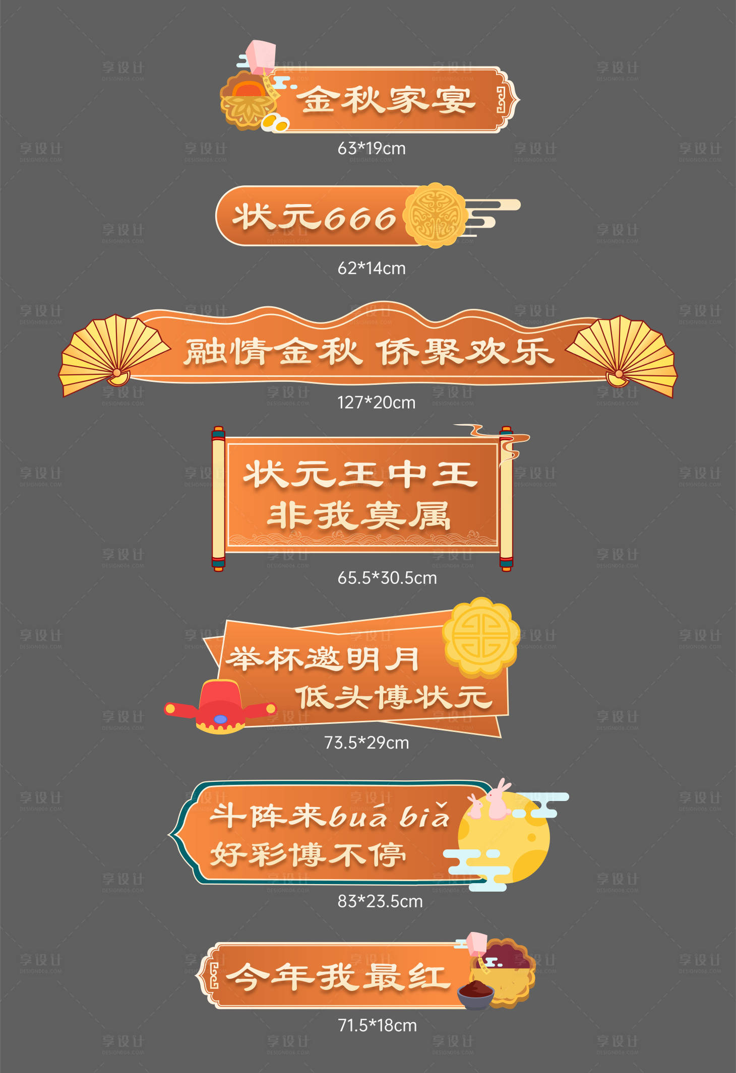源文件下载【享设计】搜索编号：32020007001049296【中秋手举牌】