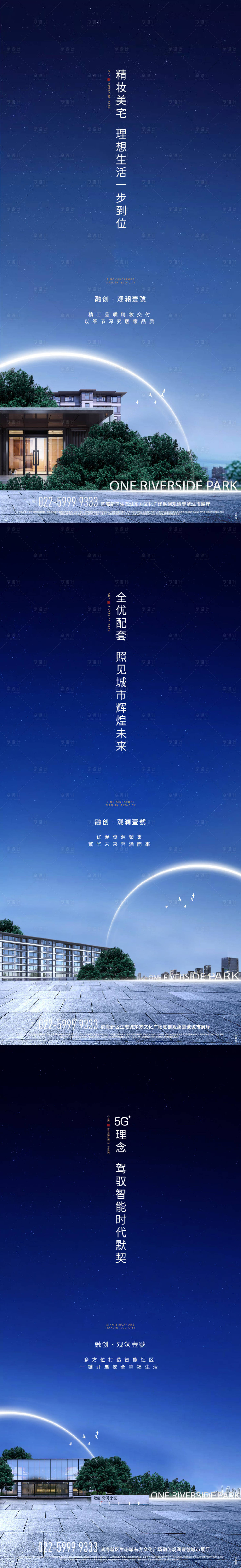 源文件下载【享设计】搜索编号：60660006722443281【洋房价值系列单图】