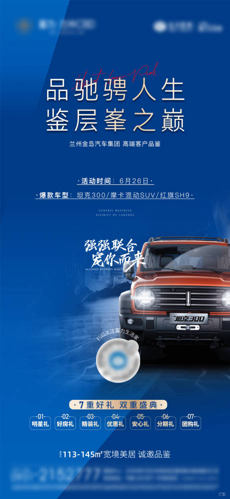 源文件下载【汽车品鉴 】编号：58000006815654139