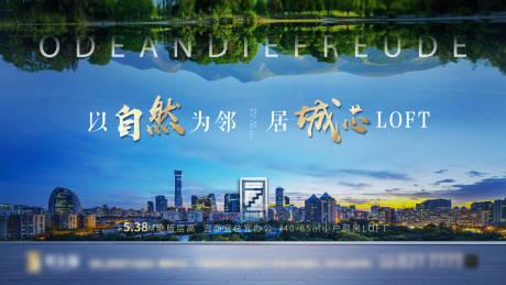 源文件下载【城市自然绿色主画面海报】编号：37530006701577923