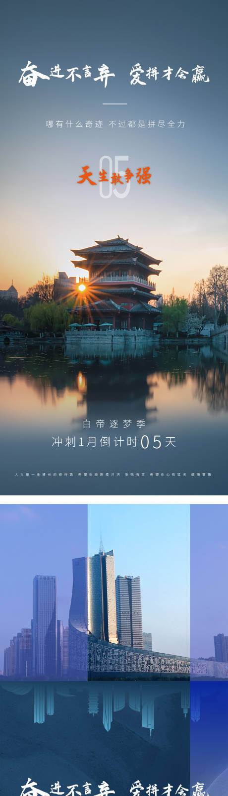 源文件下载【享设计】搜索编号：79220006872378081【冲刺倒计时单图】