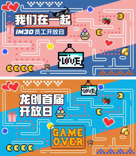 源文件下载【卡通主视觉KV背景板】编号：20670006906227748