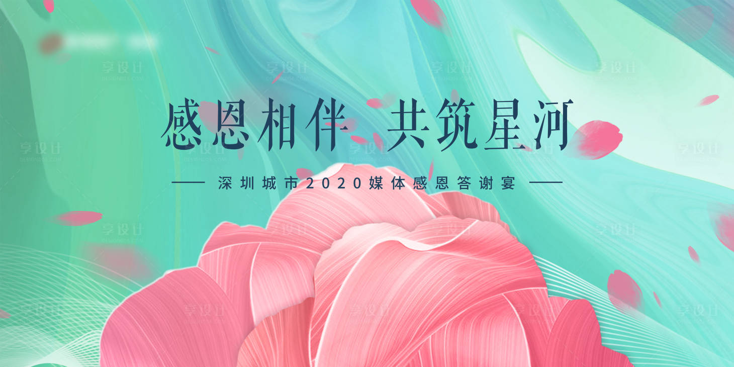 源文件下载【媒体答谢宴背景板】编号：14680006830239861
