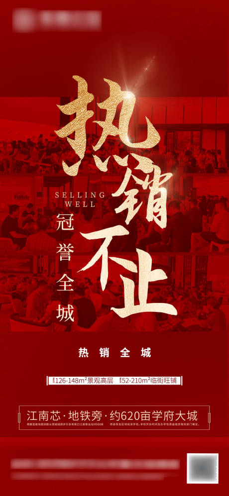 源文件下载【房产人气热销】编号：39270006877788751