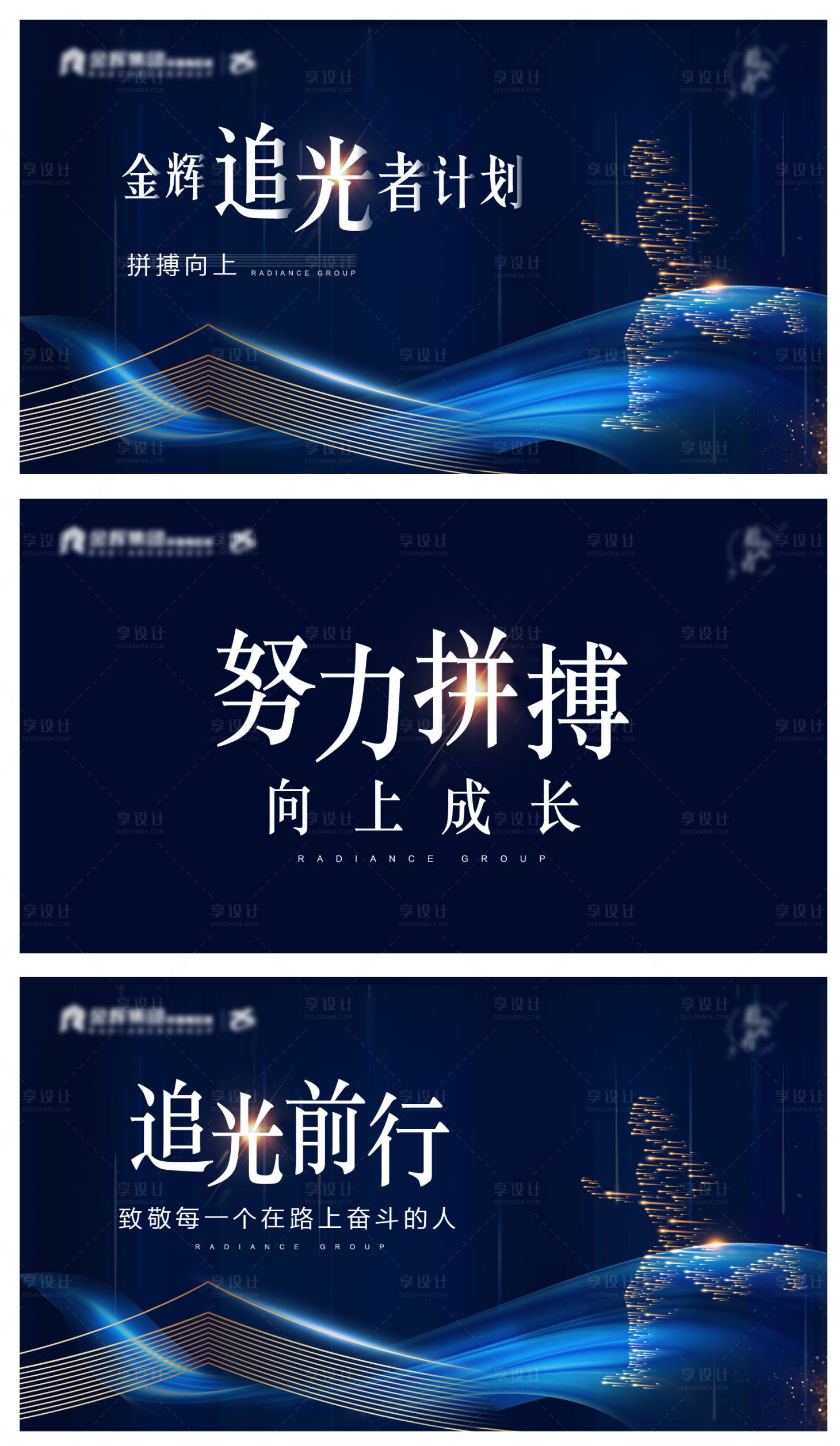 源文件下载【享设计】搜索编号：86980006852928785【追光品牌背景】