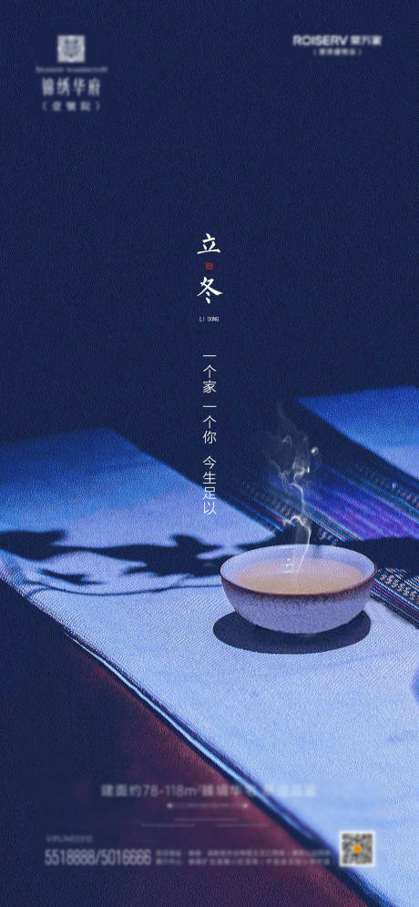 源文件下载【地产立冬】编号：38940007015523729
