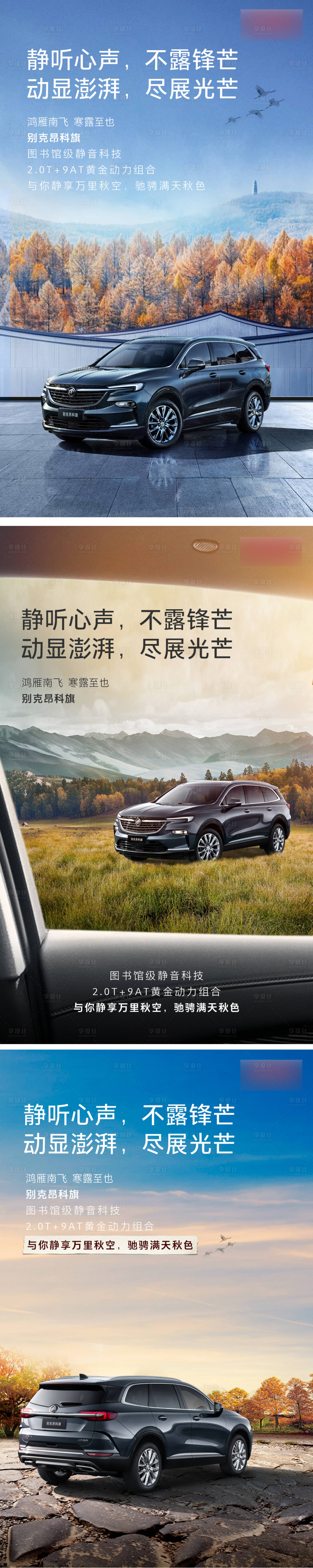 源文件下載【汽車秋天寒露立秋節(jié)氣海報】編號：46410006810148968