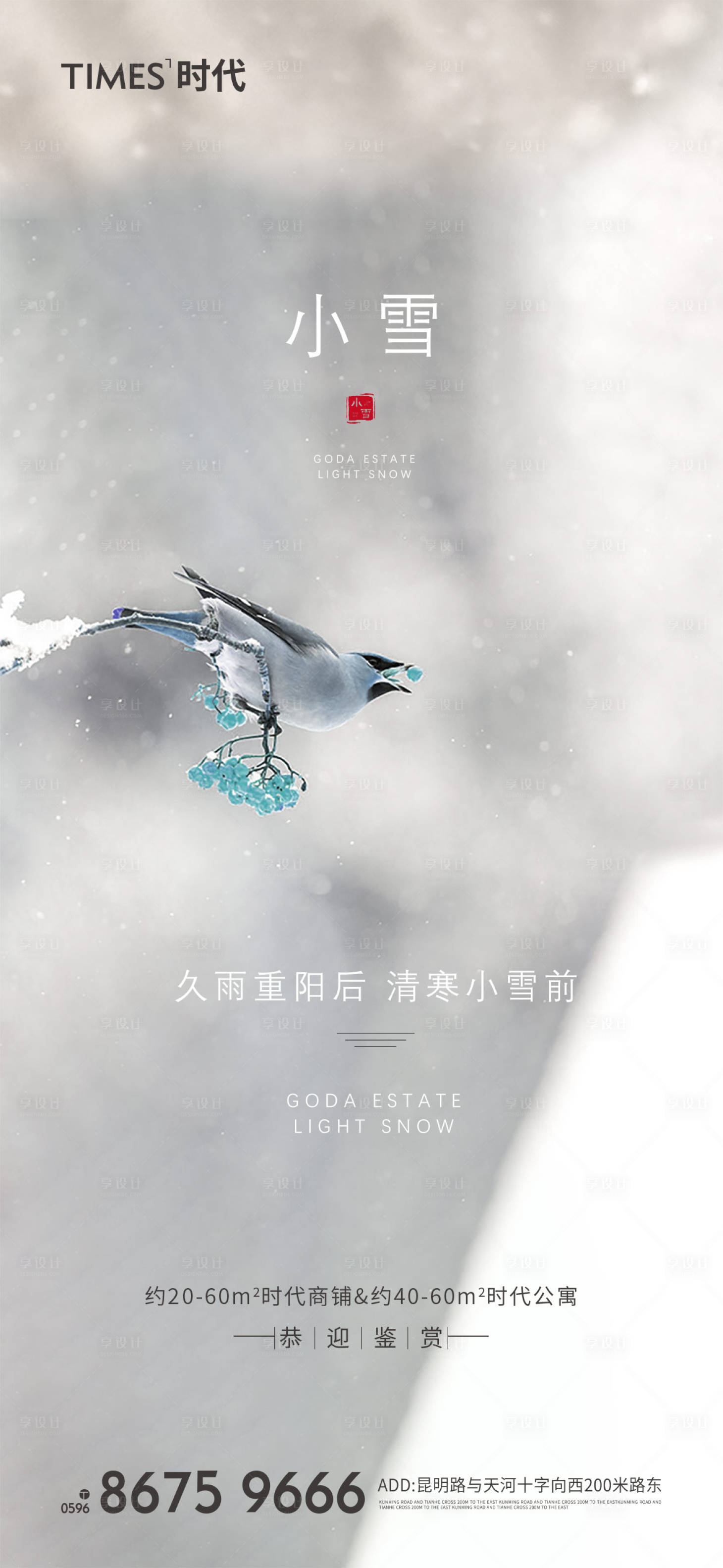 源文件下载【小雪】编号：63420006712555265