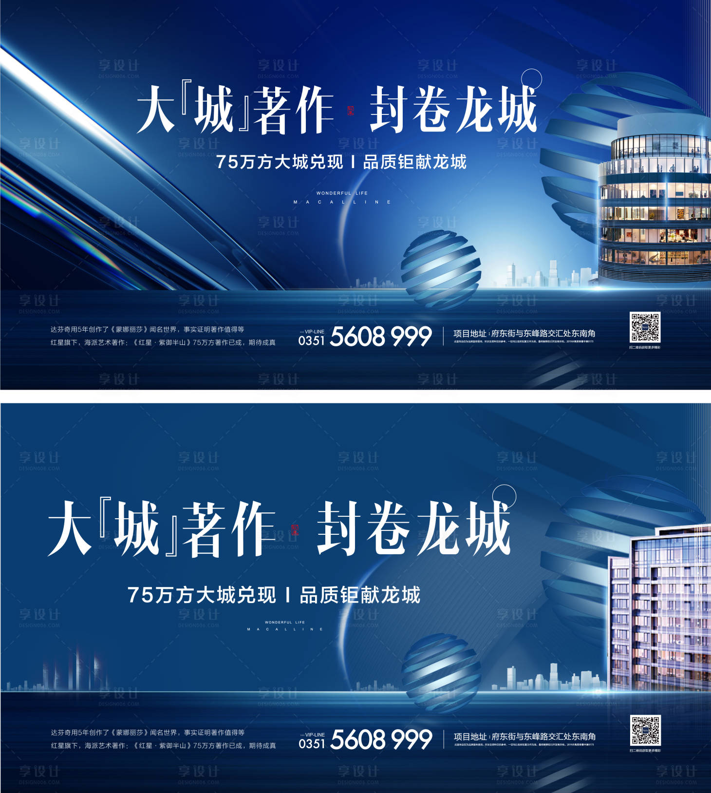 源文件下载【享设计】搜索编号：86720007013624149【品质钜献盛大开放主KV】