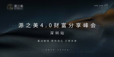 源文件下載【醫美財富分享峰會背景板】編號：31710006851997727