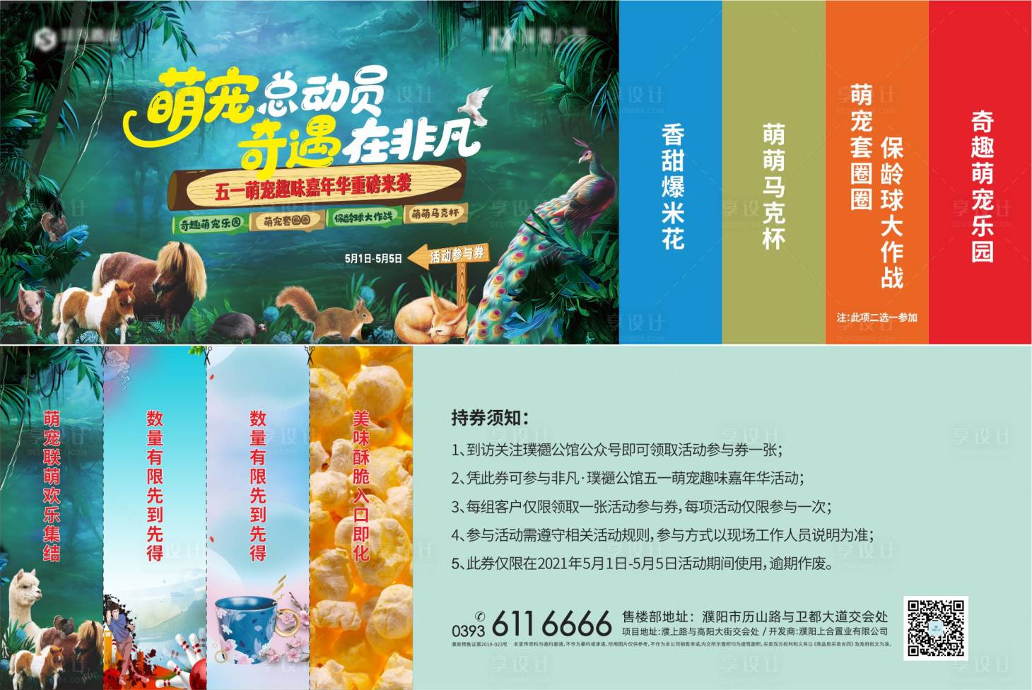 源文件下載【參與劵】編號：71960006946414070